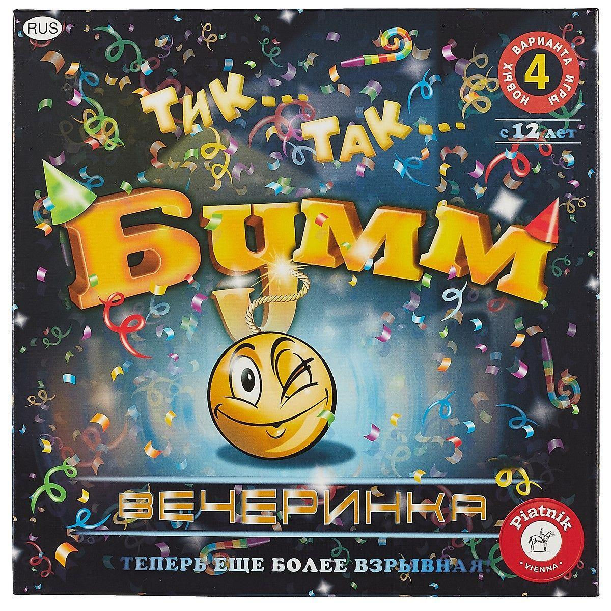 Настольная игра Piatnik 785290 Игра Tik Tak Bomb купить по низкой цене в  Кишинёве, Бельцах, Кагул, Комрате, Тараклии, Молдове / Интернет-магазин  MAXIMUM