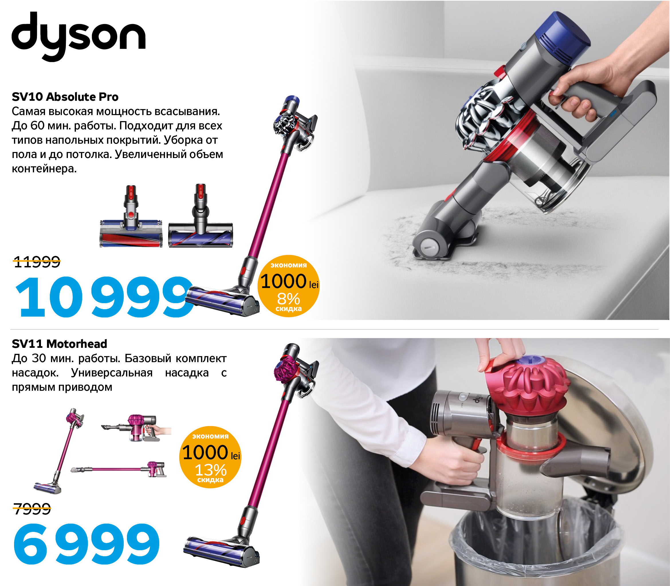 Сайт магазин дайсон. Dyson реклама. Dyson баннер. Дайсон слоган. Слоган пылесосов Dyson.