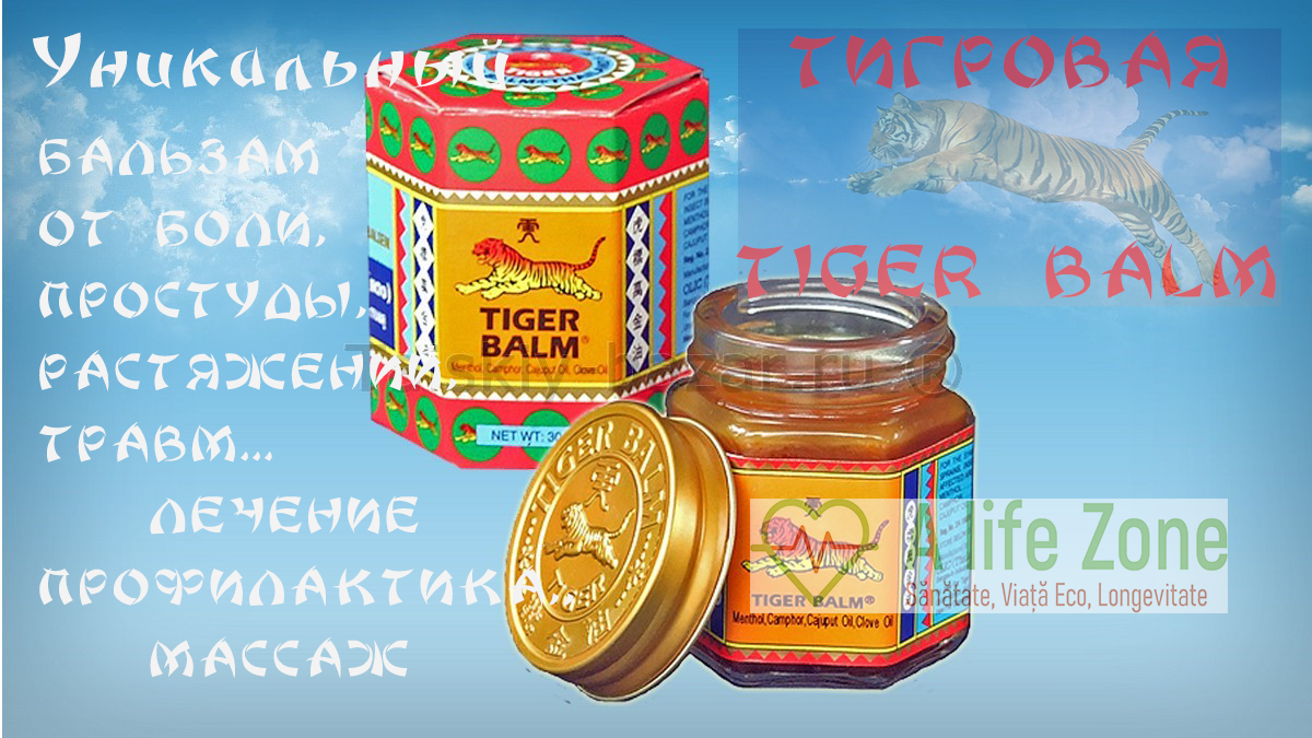 Красный бальзам tiger balm. Бальзам Tiger Balm тигровый красный 30 г. Тигровый бальзам жидкий. Тигровый бальзам аналоги. Тигровый бальзам (туба 4г).