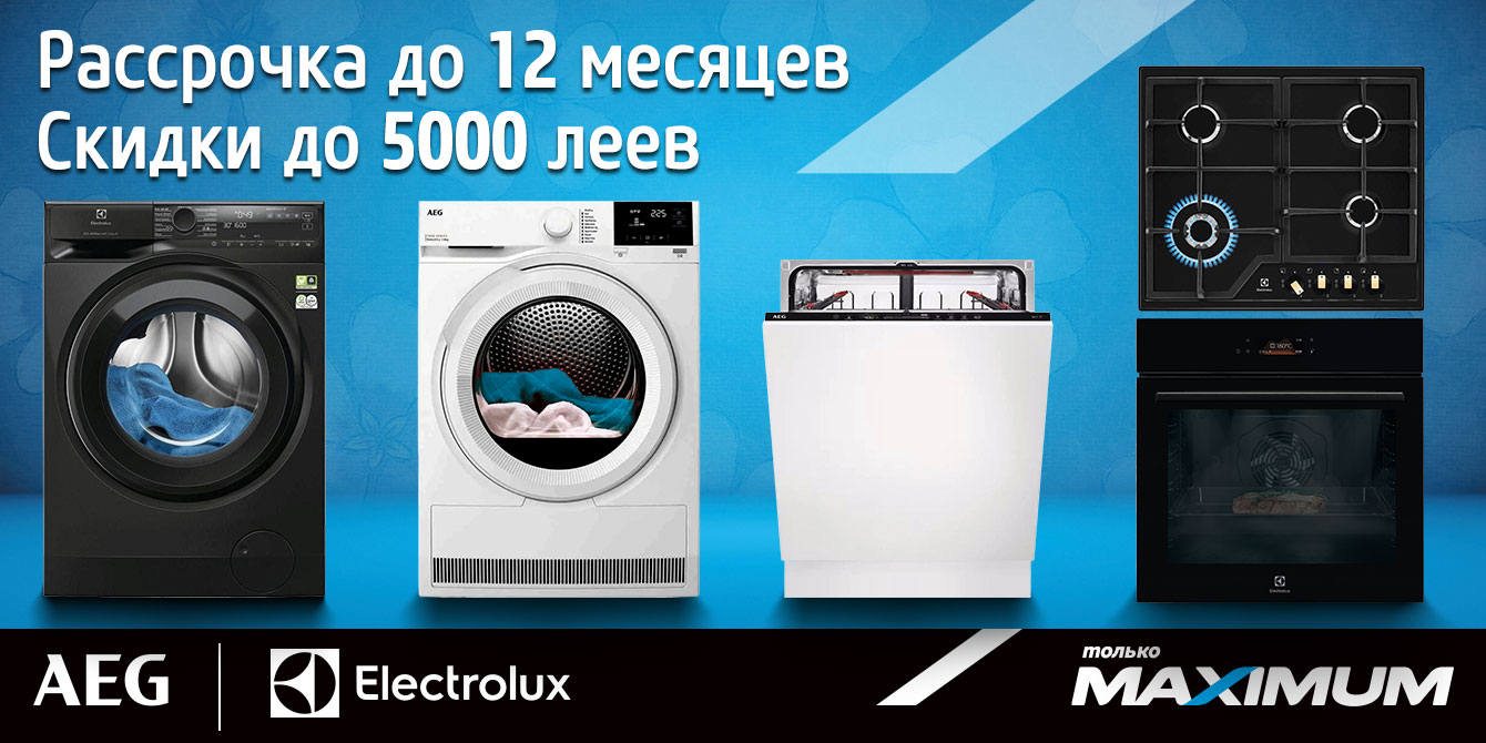 Пасхальные предложения от Electrolux и AEG рассрочка до 12 месяцев и супер скидки