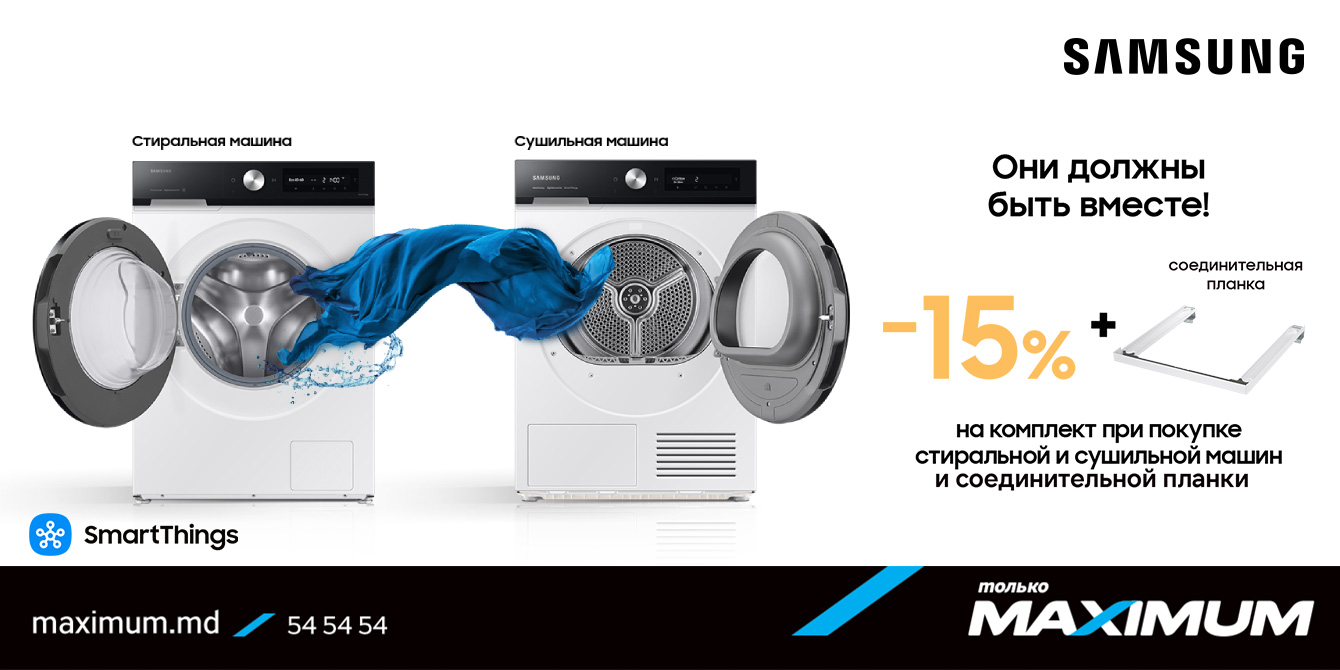 Samsung комплектом выгоднее