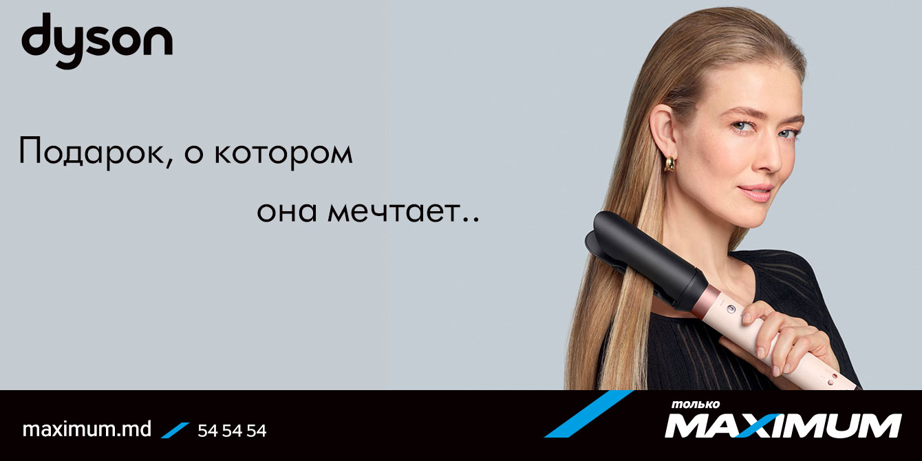 Dyson по супер ценнам