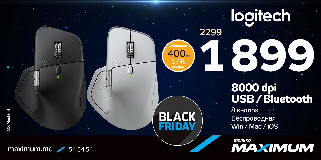 Black Friday