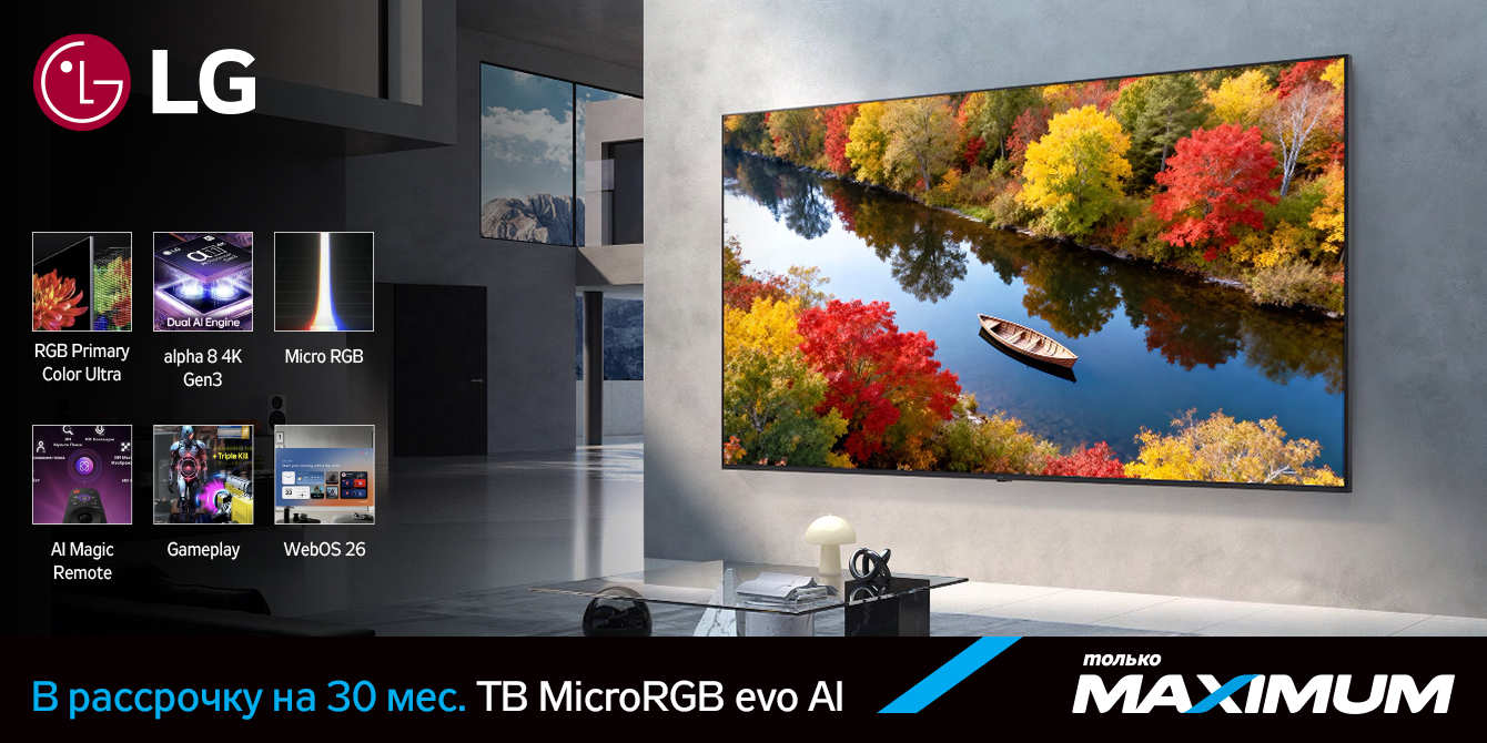 TV LG MicroRGB