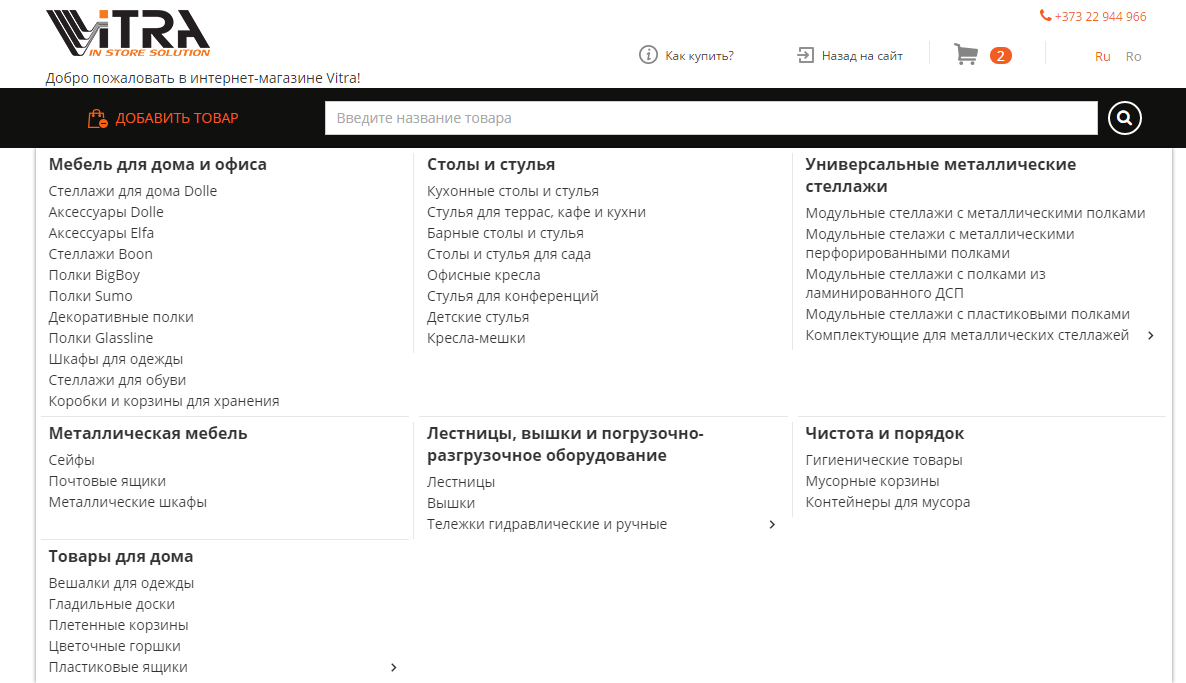 Определитель товара по фото онлайн бесплатно