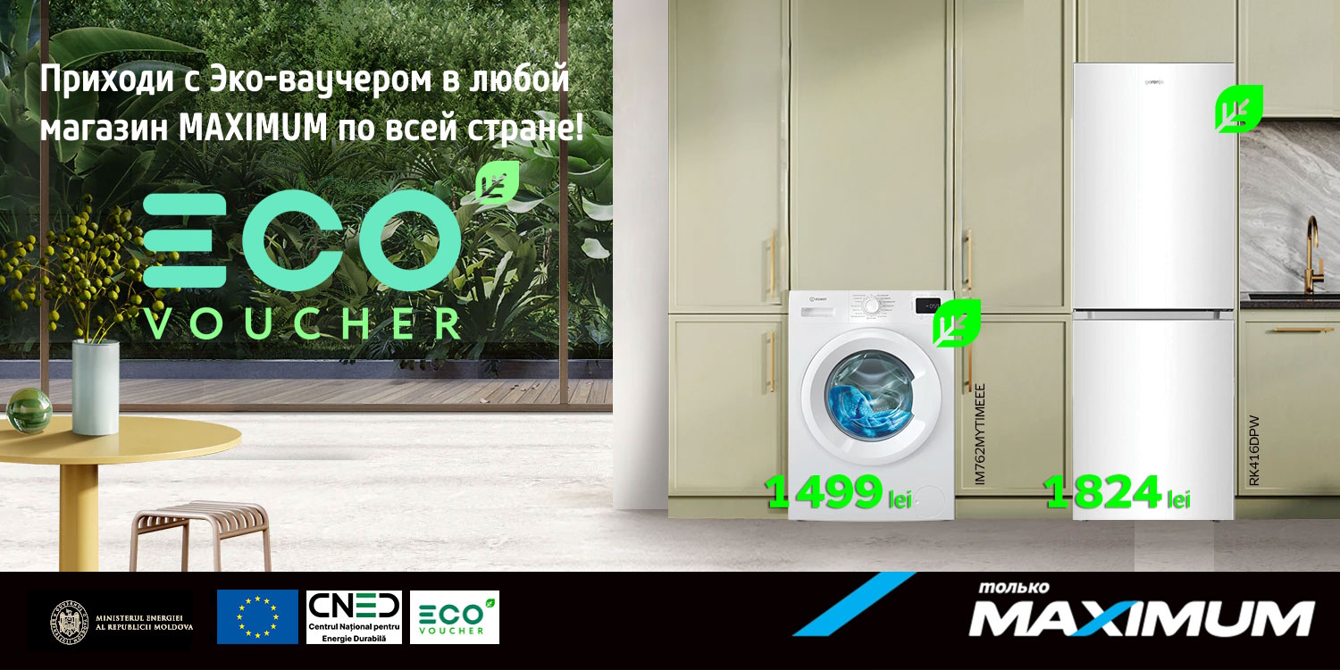 Замена старой бытовой техники на новую