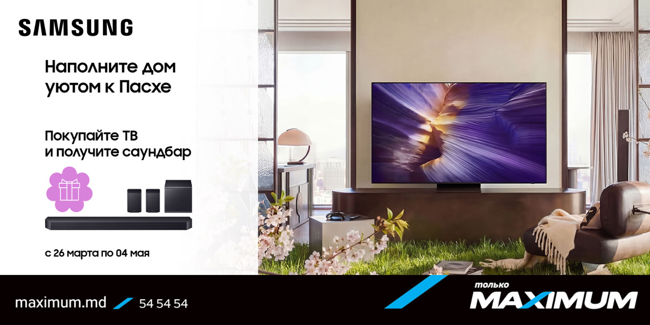 Телевизоры Samsung с подарками