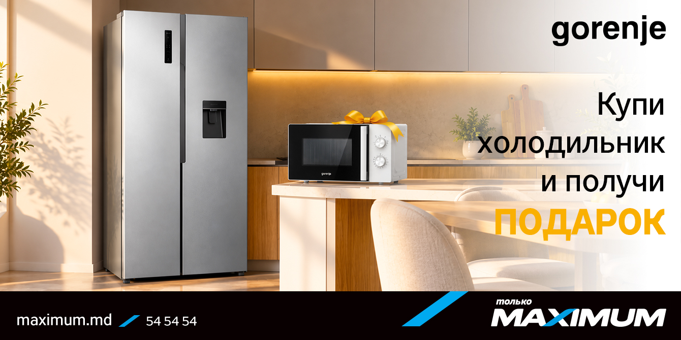  Холодильники Gorenje и Hisense с подарками: больше техники  больше возможностей
