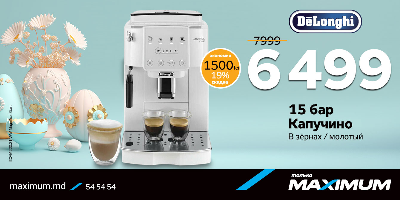Кофемашина DeLonghi