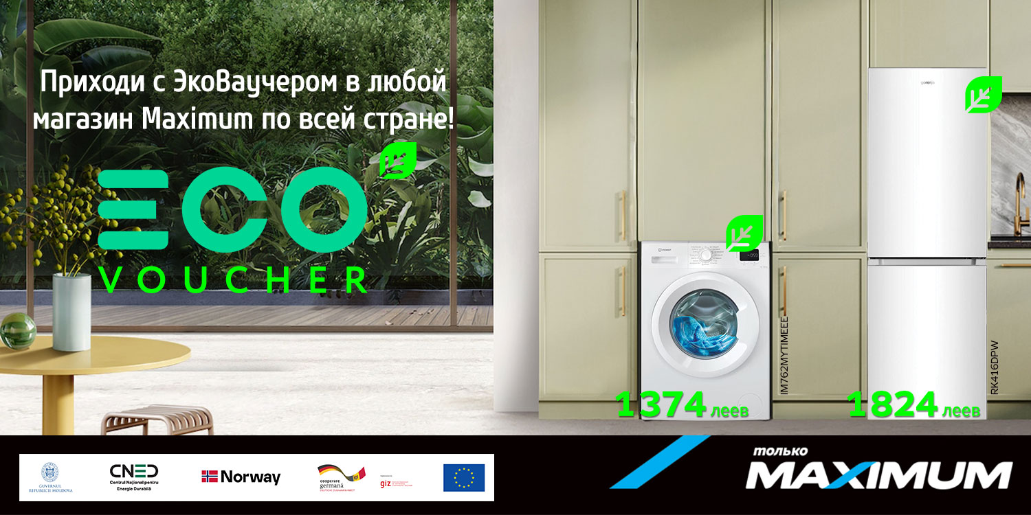 Замена старой бытовой техники на новую