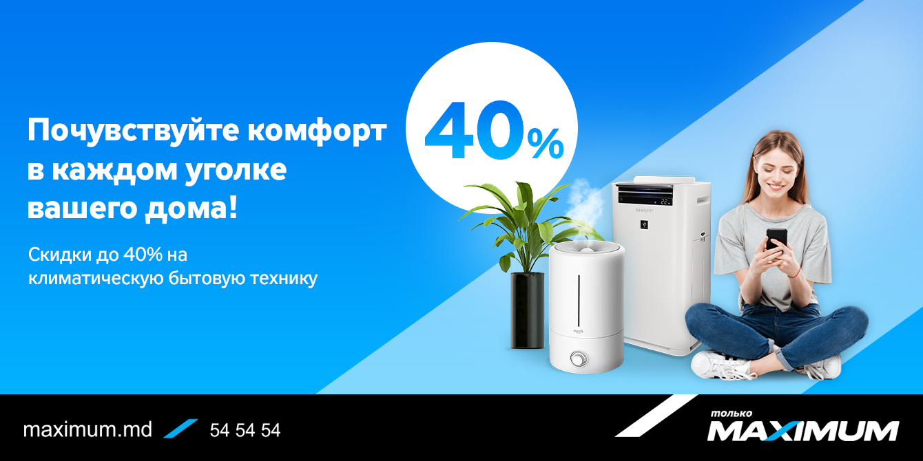 Комфорт в каждом уголке - скидки до 40% на климатическую технику