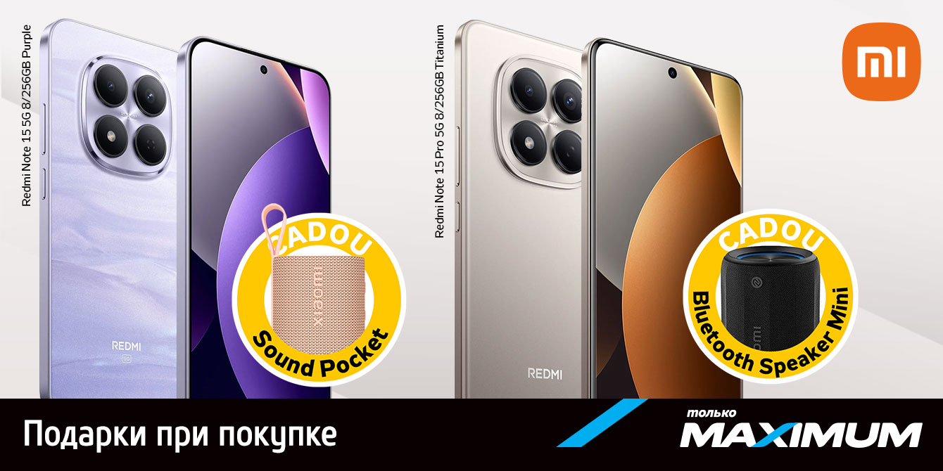 Xiaomi с подарками