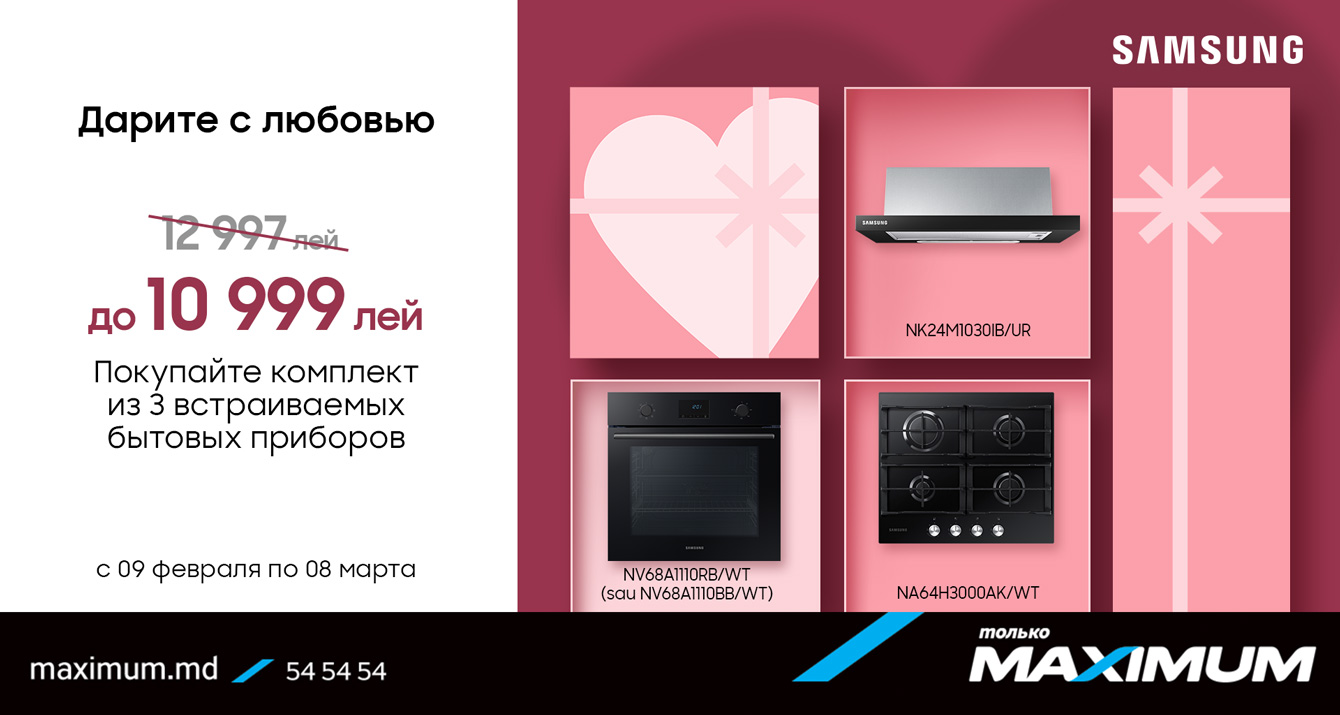 Samsung комплекст