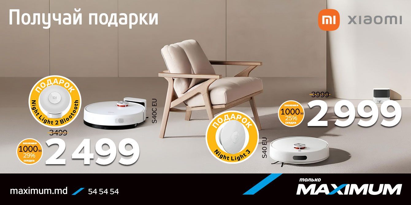 пылесос Xiaomi с подарками