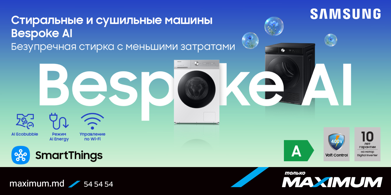 Стиральные и сушильные машины Bespoke AI