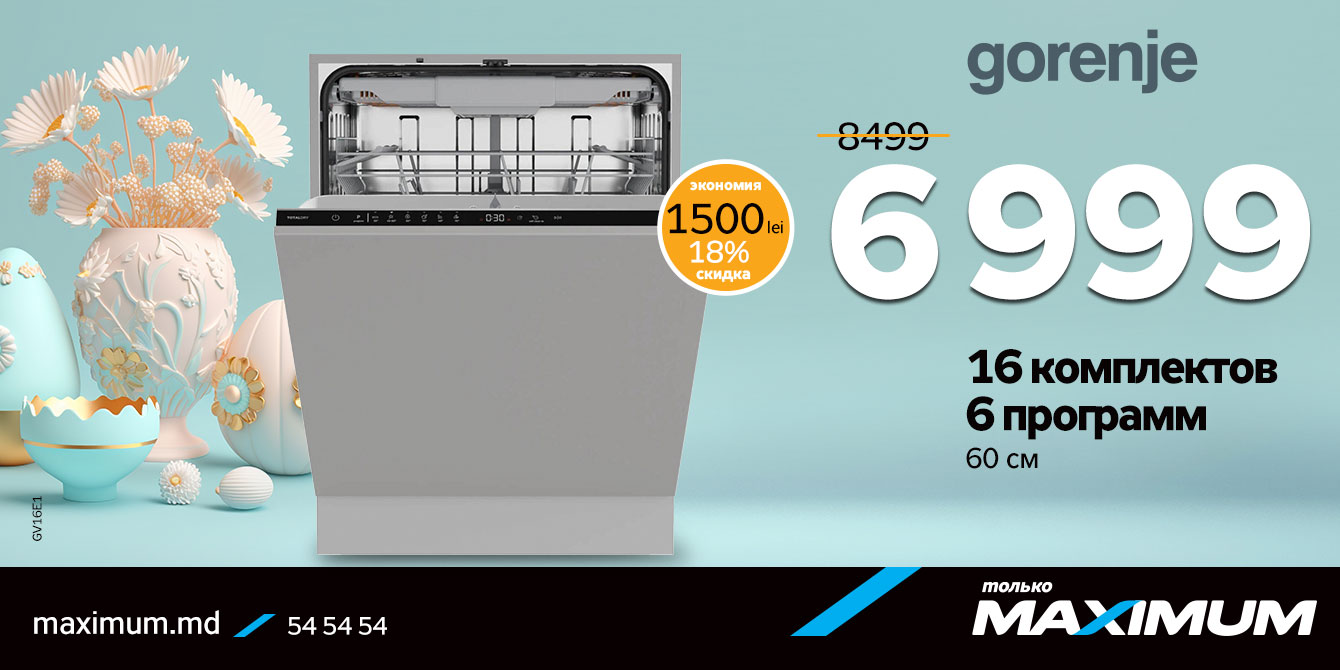 Посудомоечная машина Gorenje