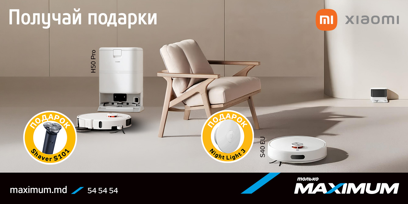 пылесос Xiaomi с подарками