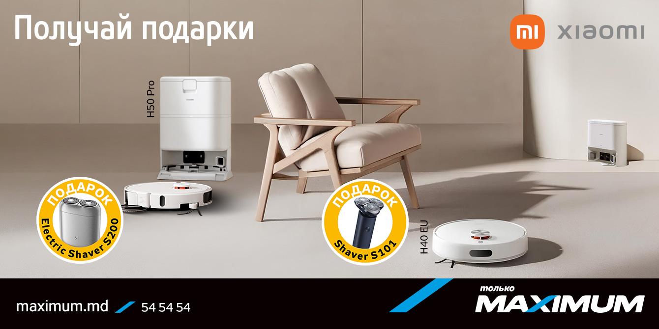 пылесос Xiaomi с подарками
