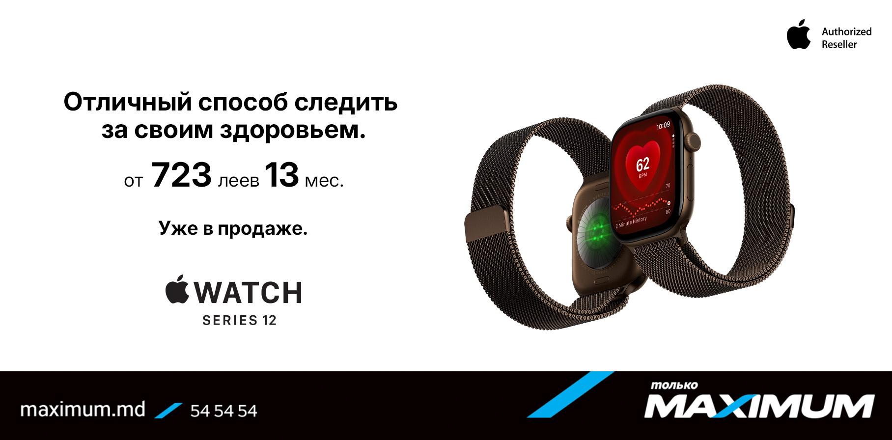 Apple Watch series 12
