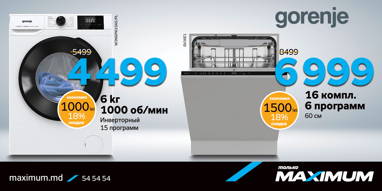 супкр цены на технику Gorenje и hisense