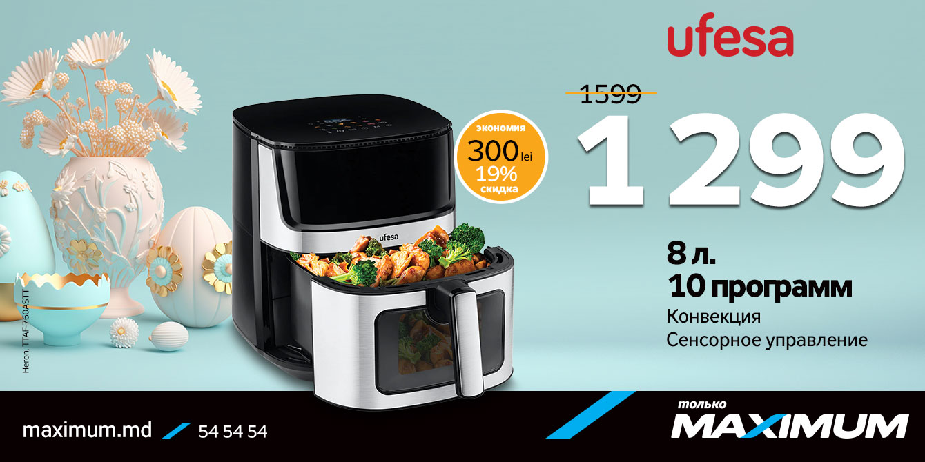 Фритюрница Ufesa