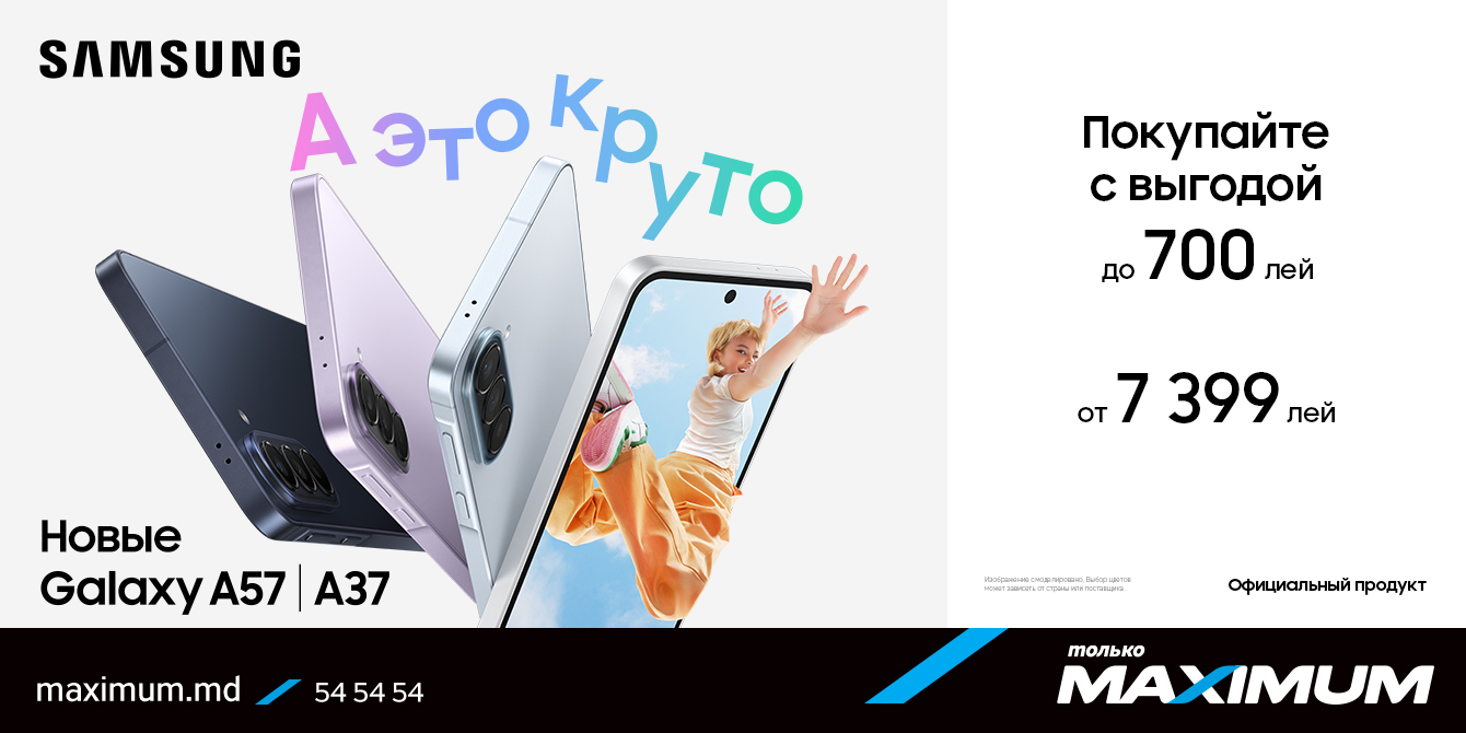 Samsung galaxy A57 -  A37