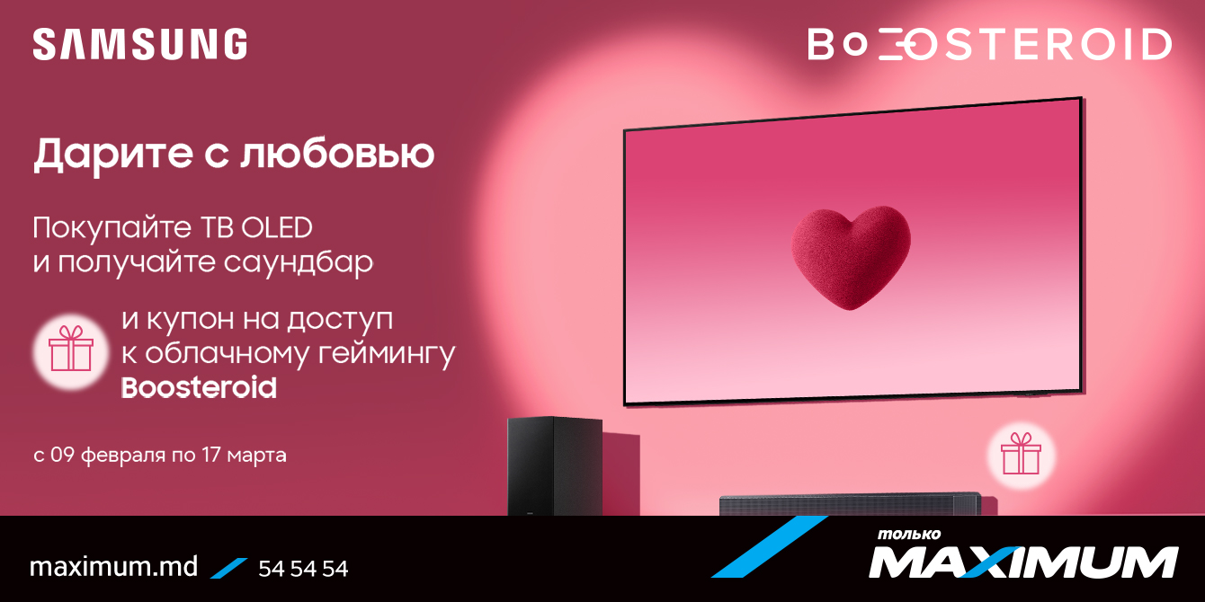 Телевизоры Samsung с подарком