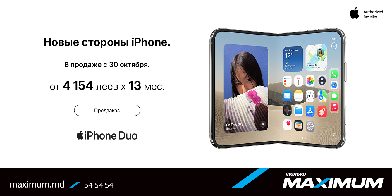 Apple IPhone Duo купить