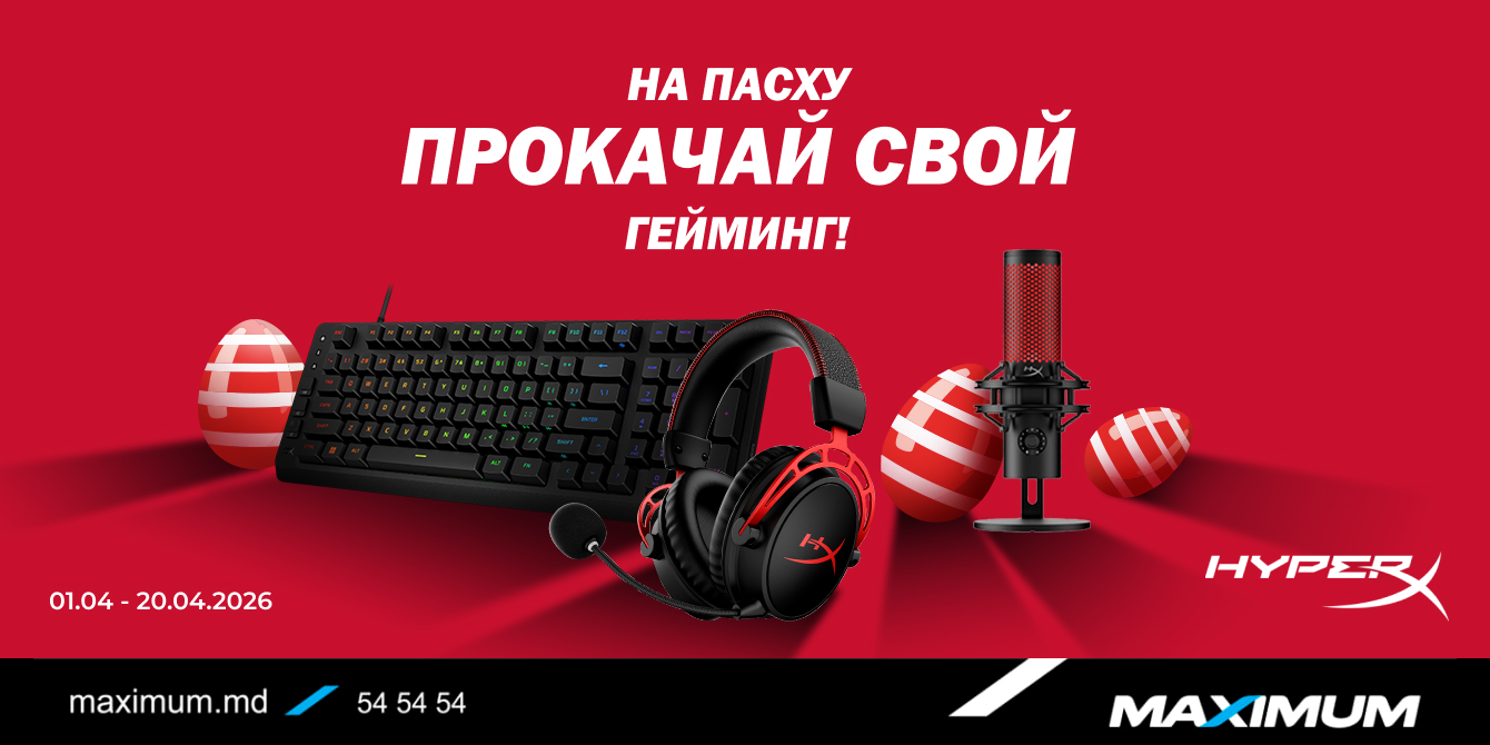 HyperX с выгодой