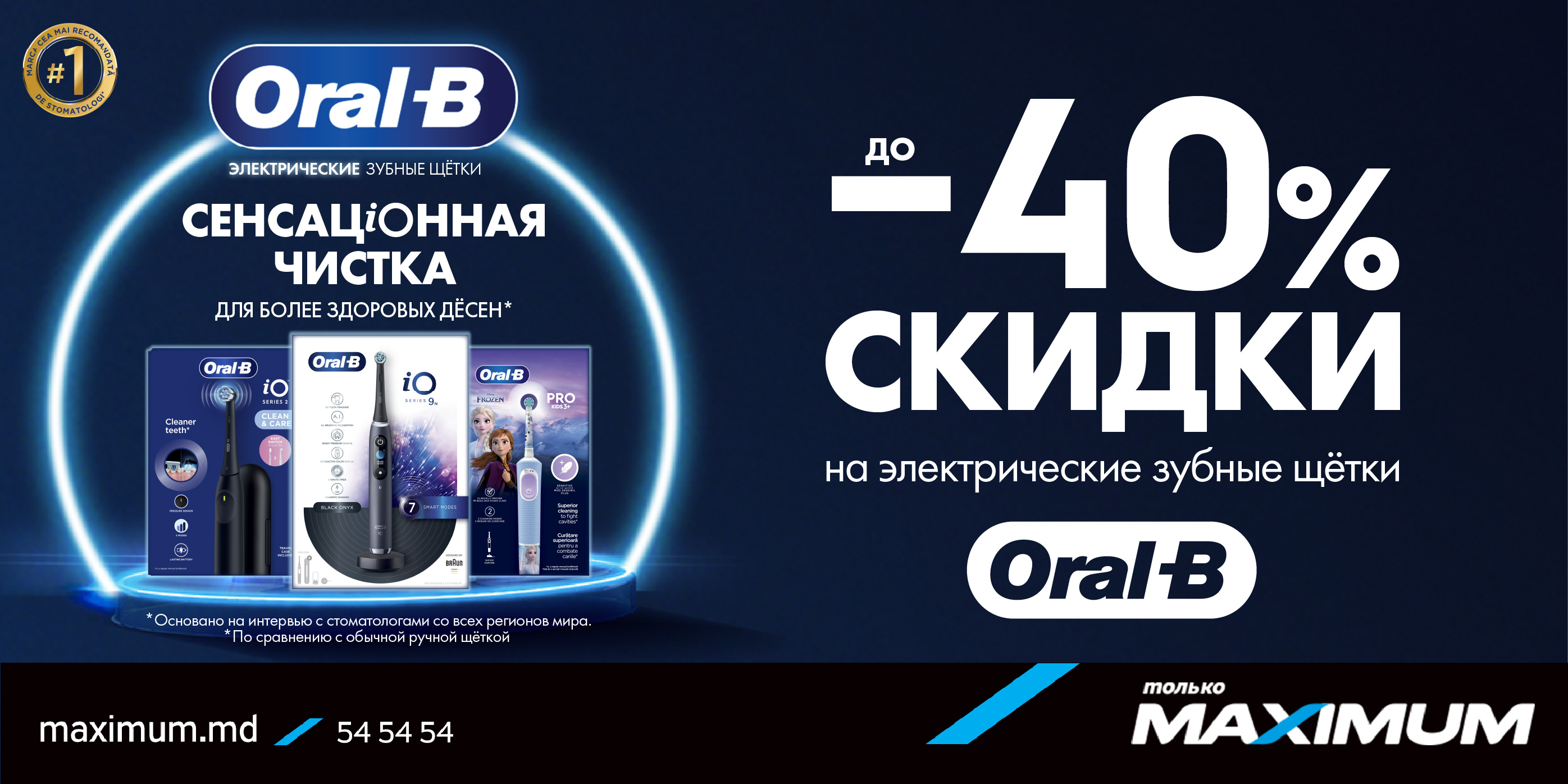 OralB