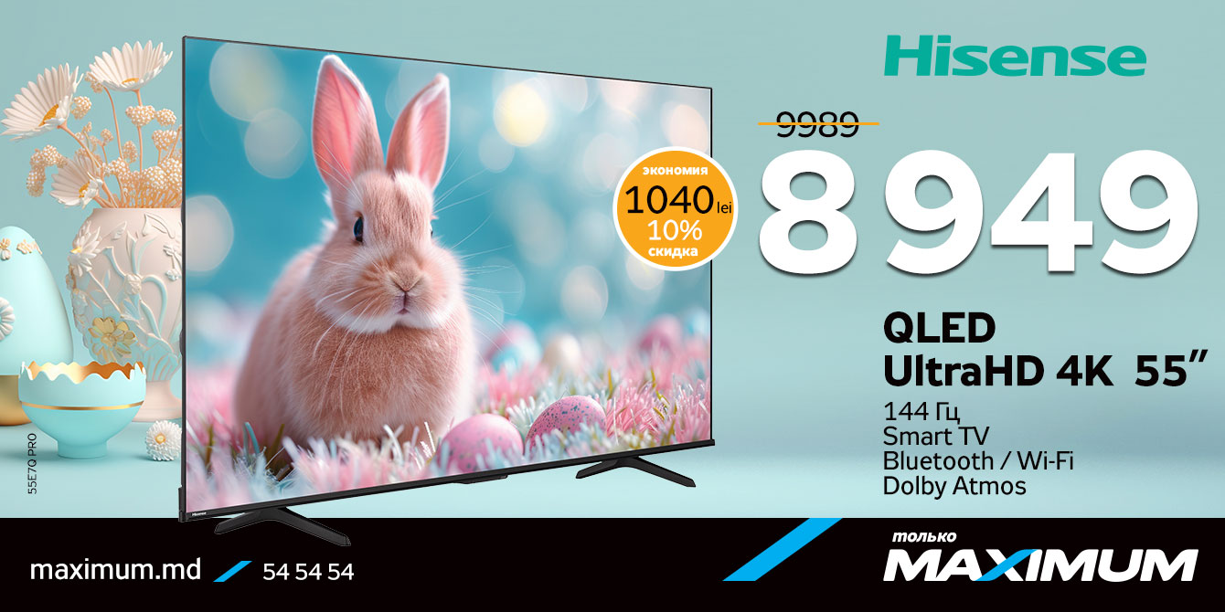 телевизор Hisense