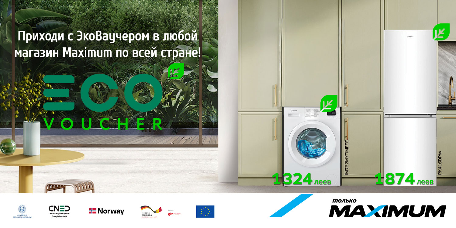 Замена старой бытовой техники на новую