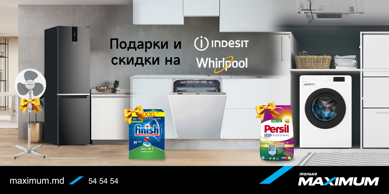 Whirlpool и Indesit: эксклюзивные цены и подарки