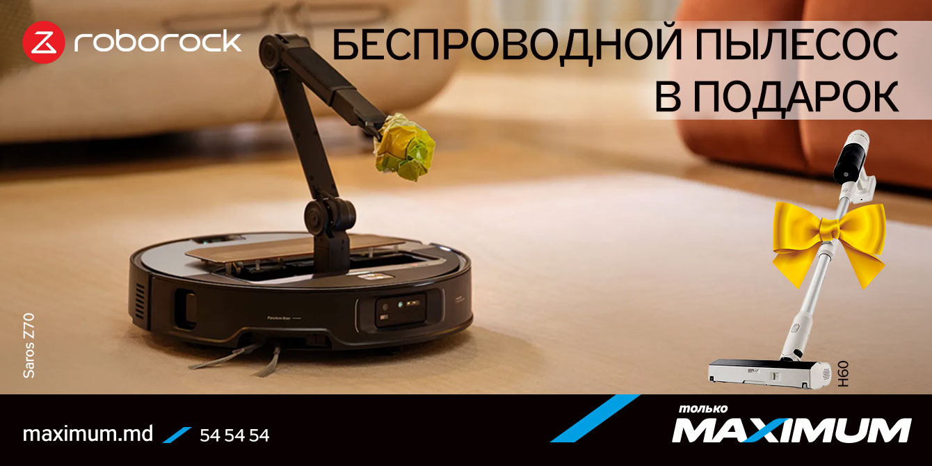 Roborock с подарком