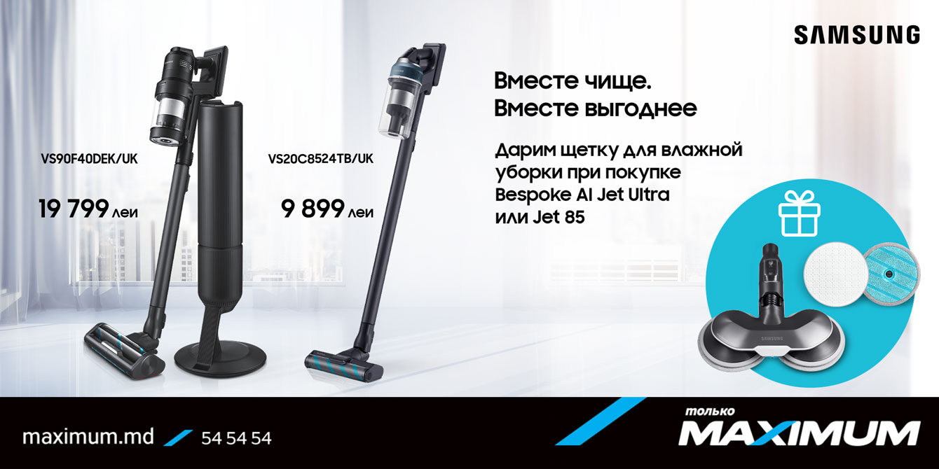 Пылесосы Samsung с выгодой