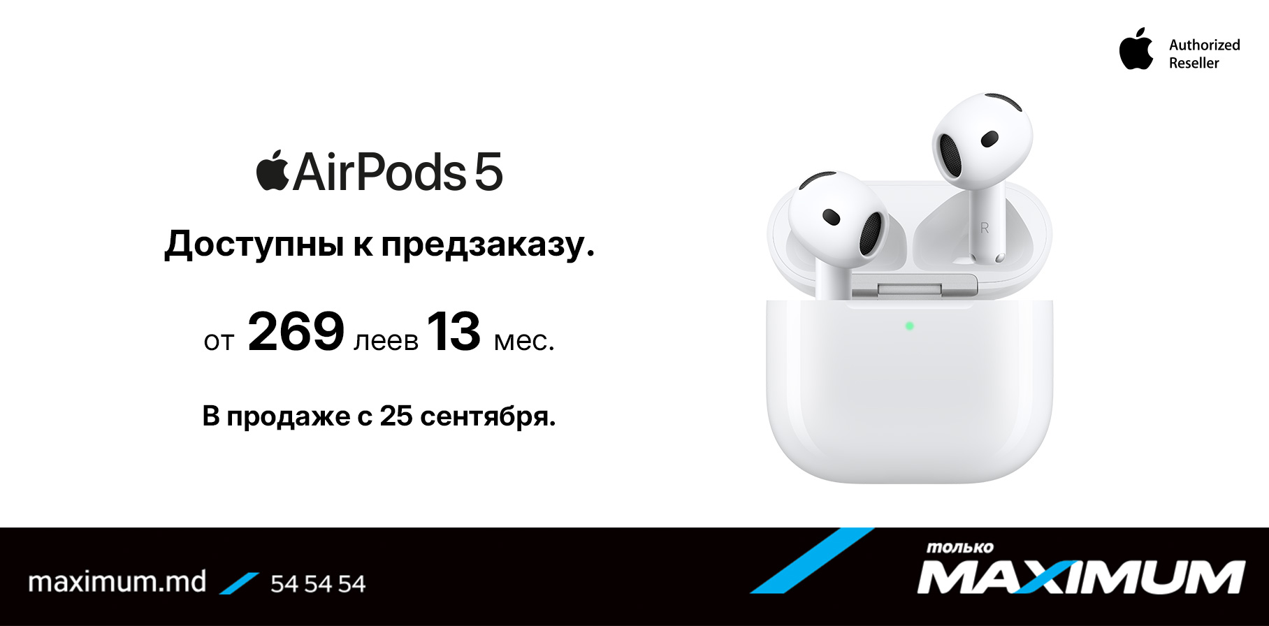 AirPods 5