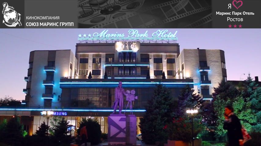 Kongresni hotel Marins Park Hotel Rostov