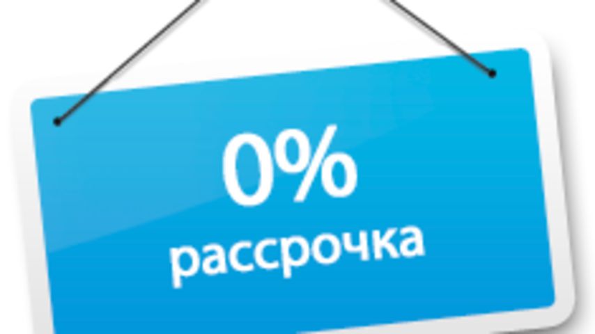 Купить В Рассрочку Вещи Интернет Магазине