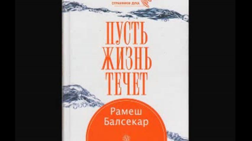 рамаш балсекар кого это волнует рамаш балсекар кого это волнует