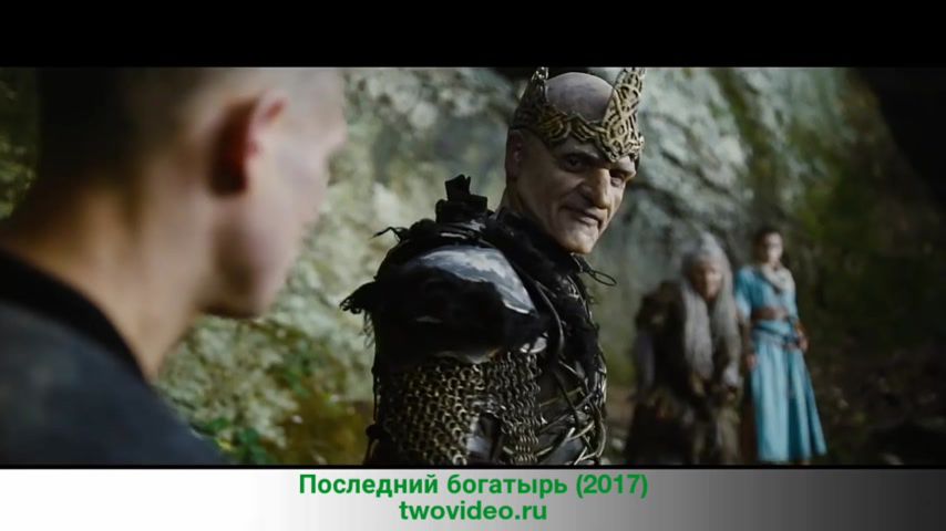 Феникс последний богатырь трейлер. Последний богатырь. Последний богатырь меч. Последний богатырь Кощей без головы. Попаданец в последний богатырь