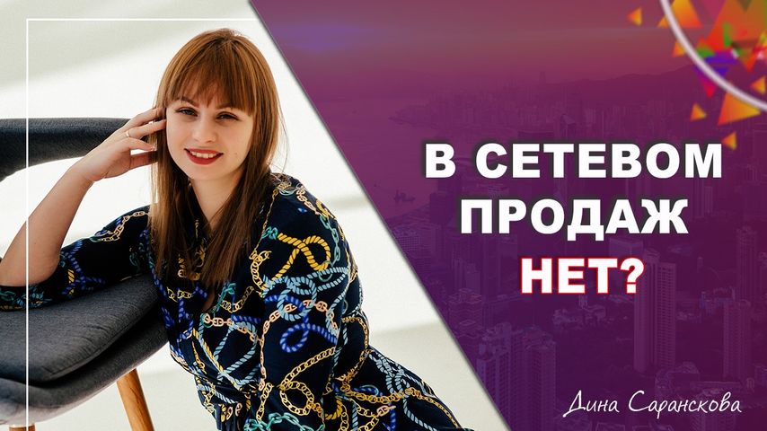 Продам сетевую компанию. Продам сетевую компанию