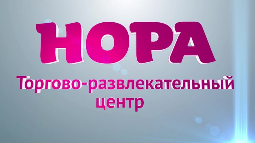 Тц нора play детская комната