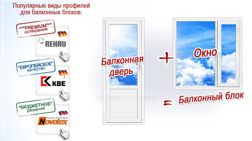 Play.md - балконные блоки цена rehau (рехау).