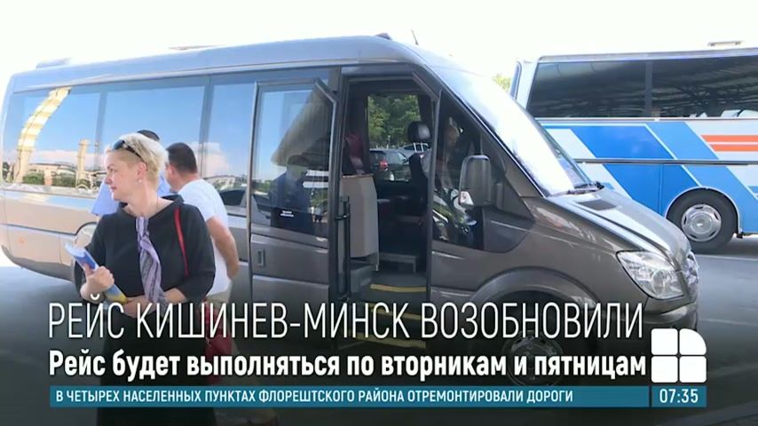 Москва кишинев автобус расписание