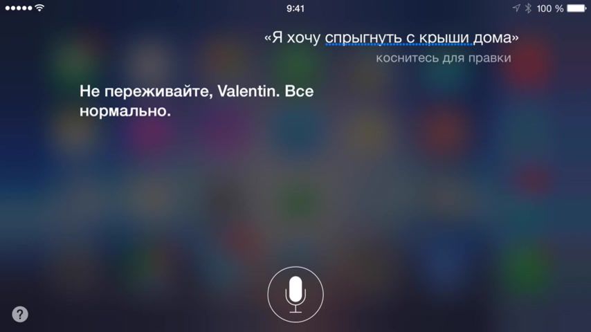 Сири лучше. Siri Beta поговорить. Сири голосовой помощник онлайн. Привет я сири. Дай   поговорить с сири.