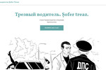 sofer-treaz.business.site