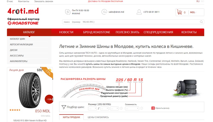 Просто колеса екатеринбург интернет