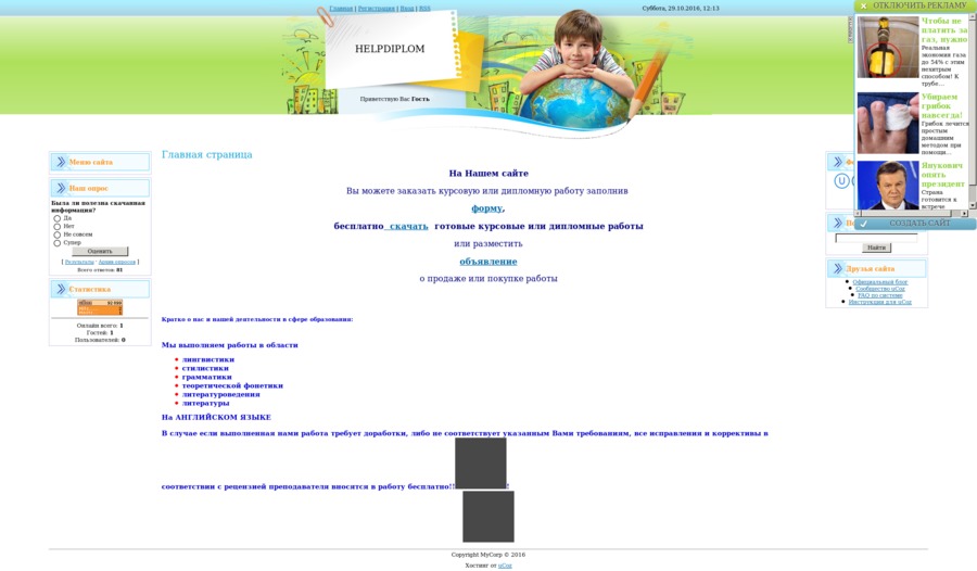 Дипломные работы готовые скачать Дипломные работы готовые скачать