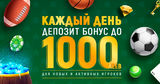 Лотерея: Получайте каждый день до 1000 леев за депозит на 7777.md Ⓟ