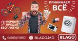 Blago: Самая высокая оценочная ставка залога в стране Ⓟ